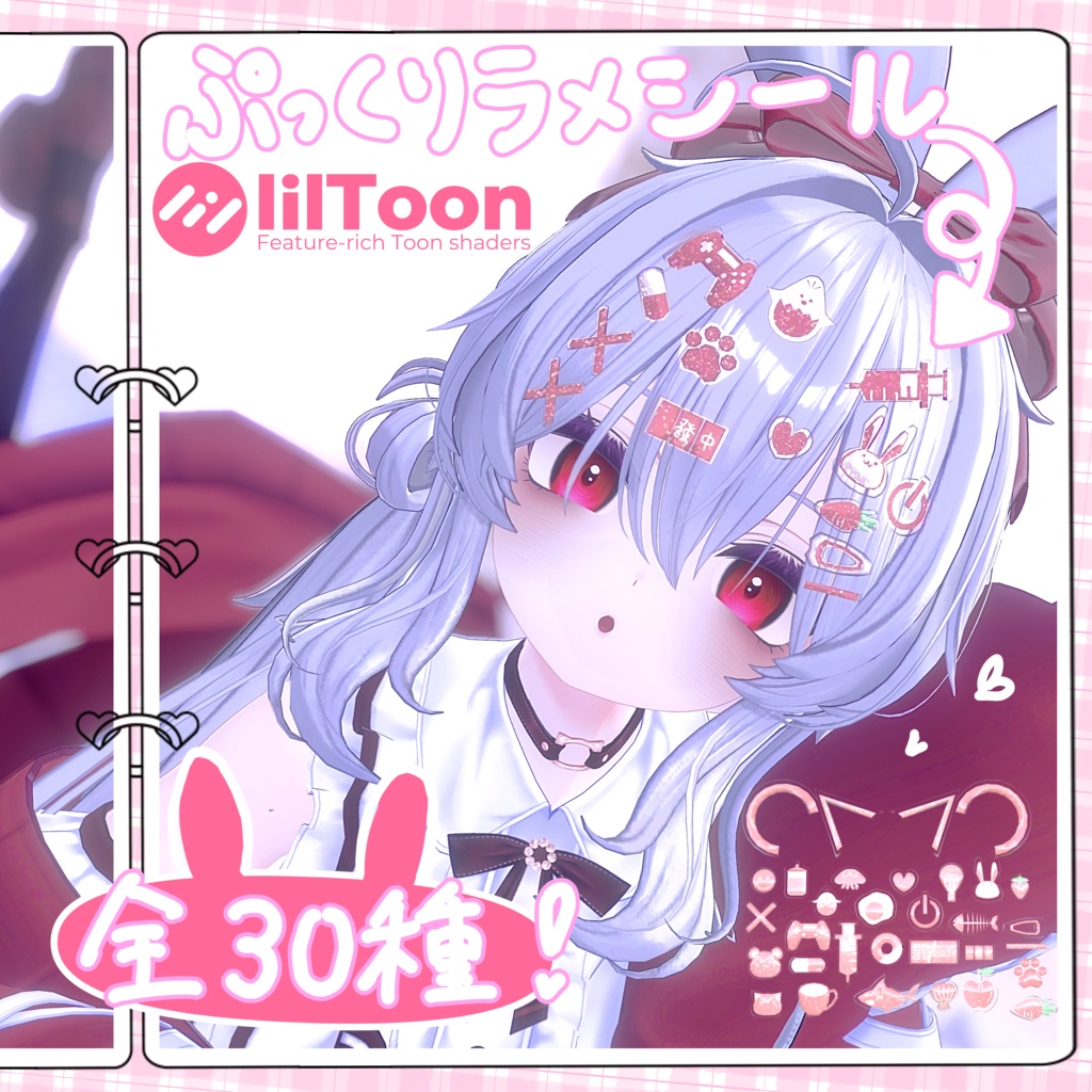 【SALE】♡ぷっくりラメシール♡