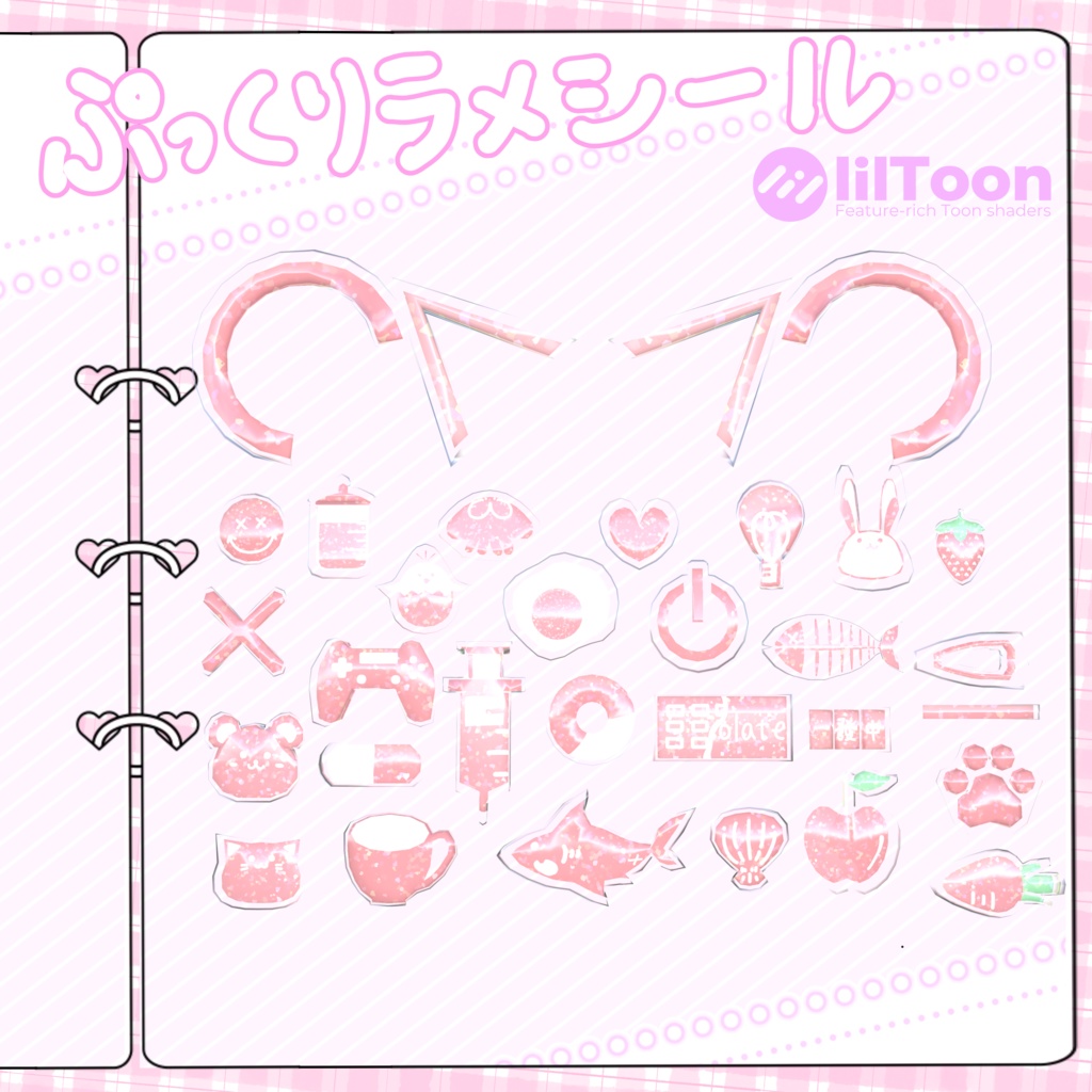 【SALE】♡ぷっくりラメシール♡