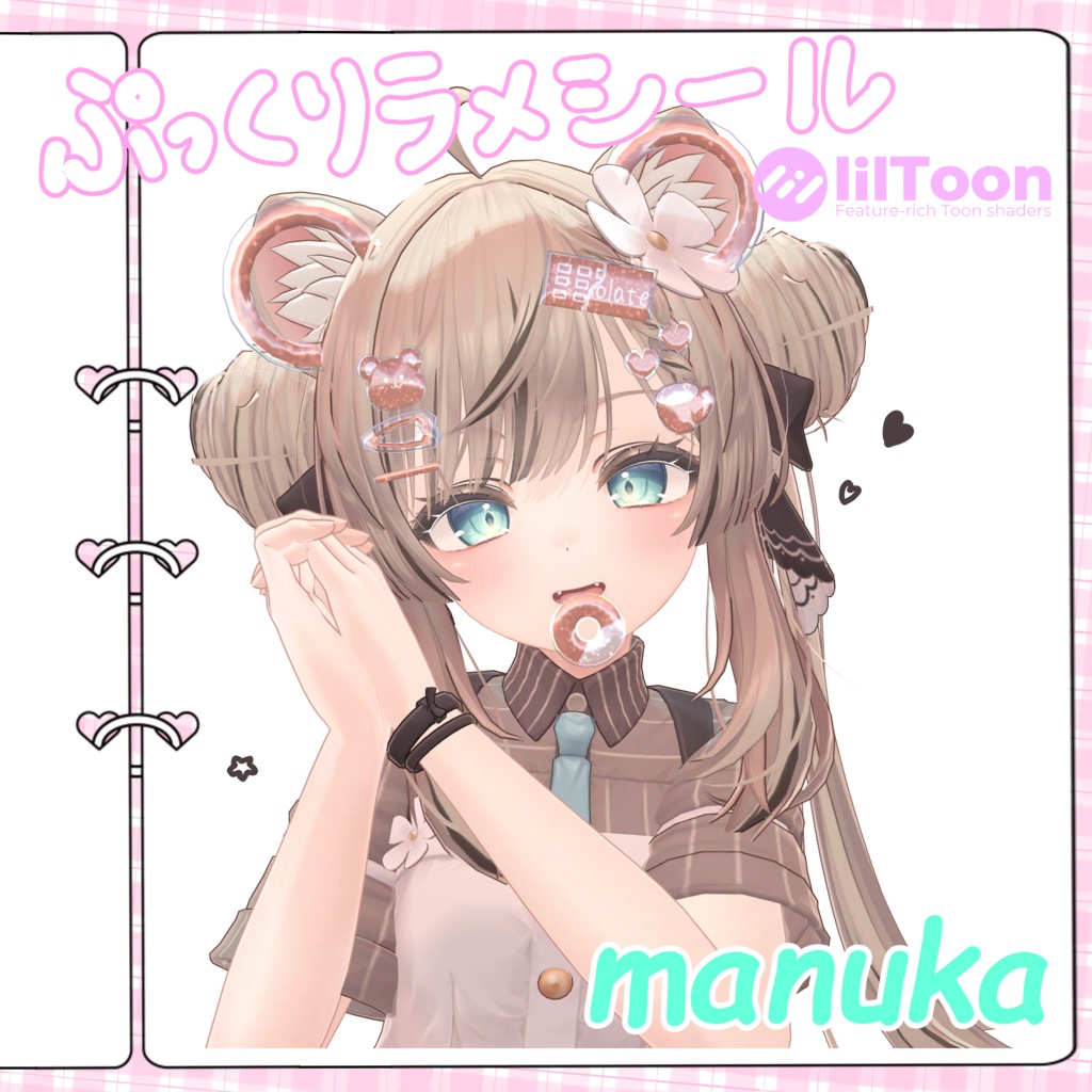 【SALE】♡ぷっくりラメシール♡