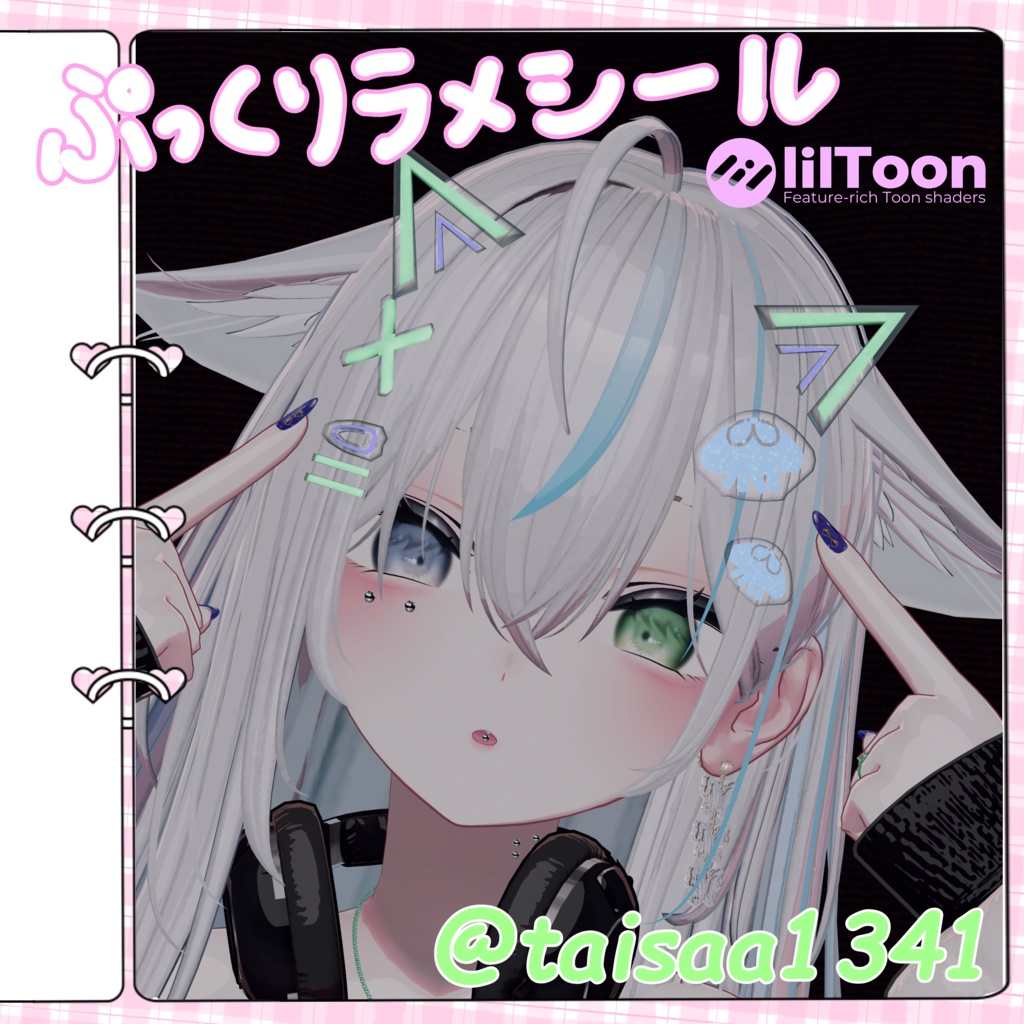 【SALE】♡ぷっくりラメシール♡