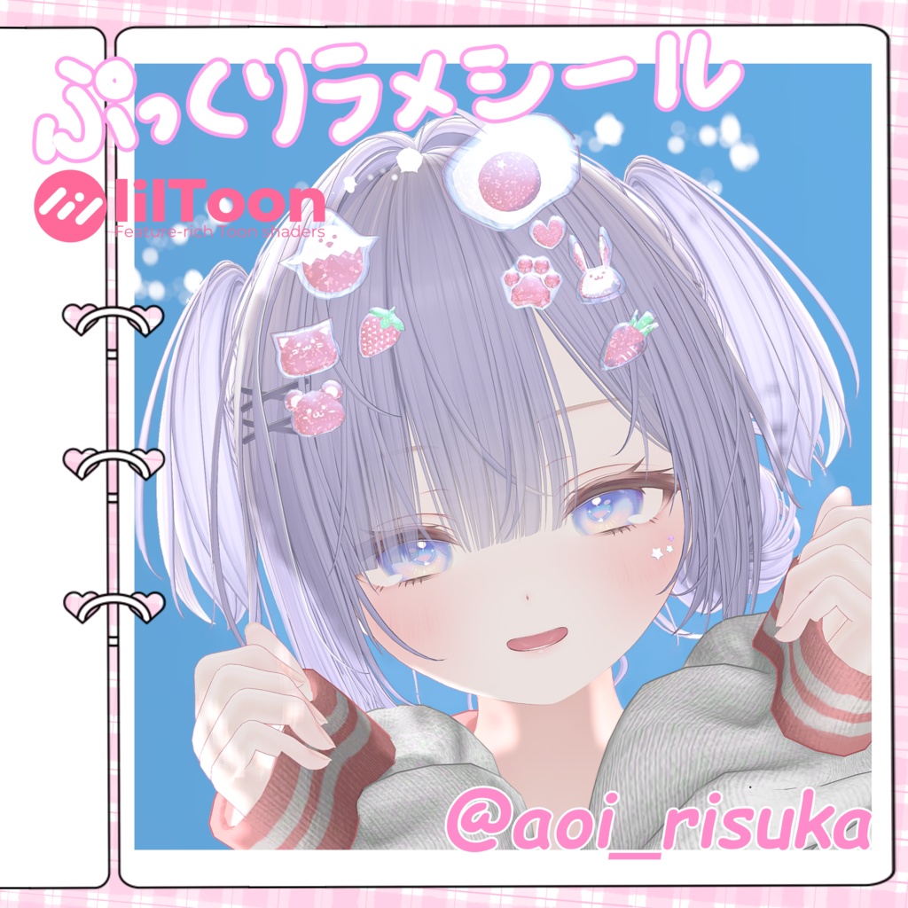 【SALE】♡ぷっくりラメシール♡