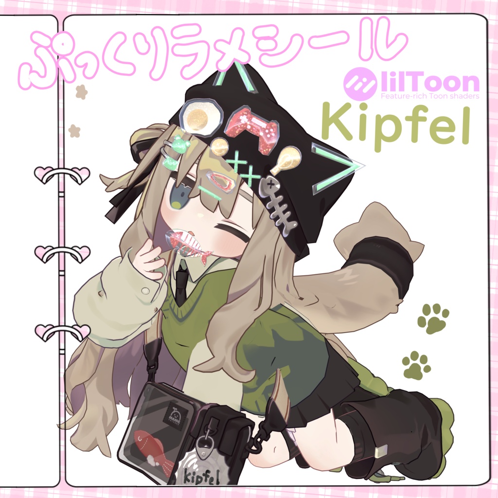 【SALE】♡ぷっくりラメシール♡