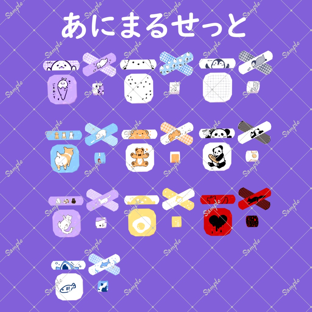 きゅーきゅーばんそうこー