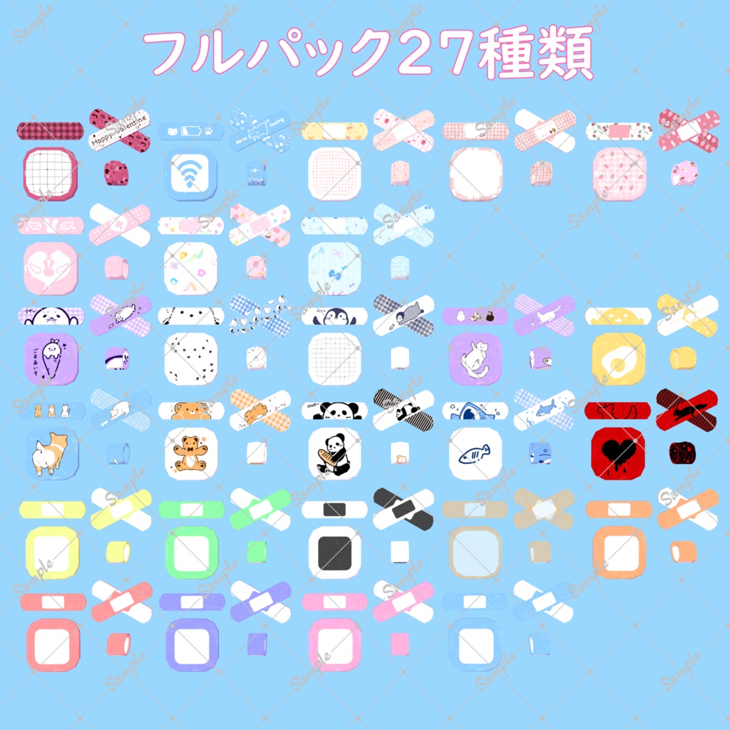 きゅーきゅーばんそうこー