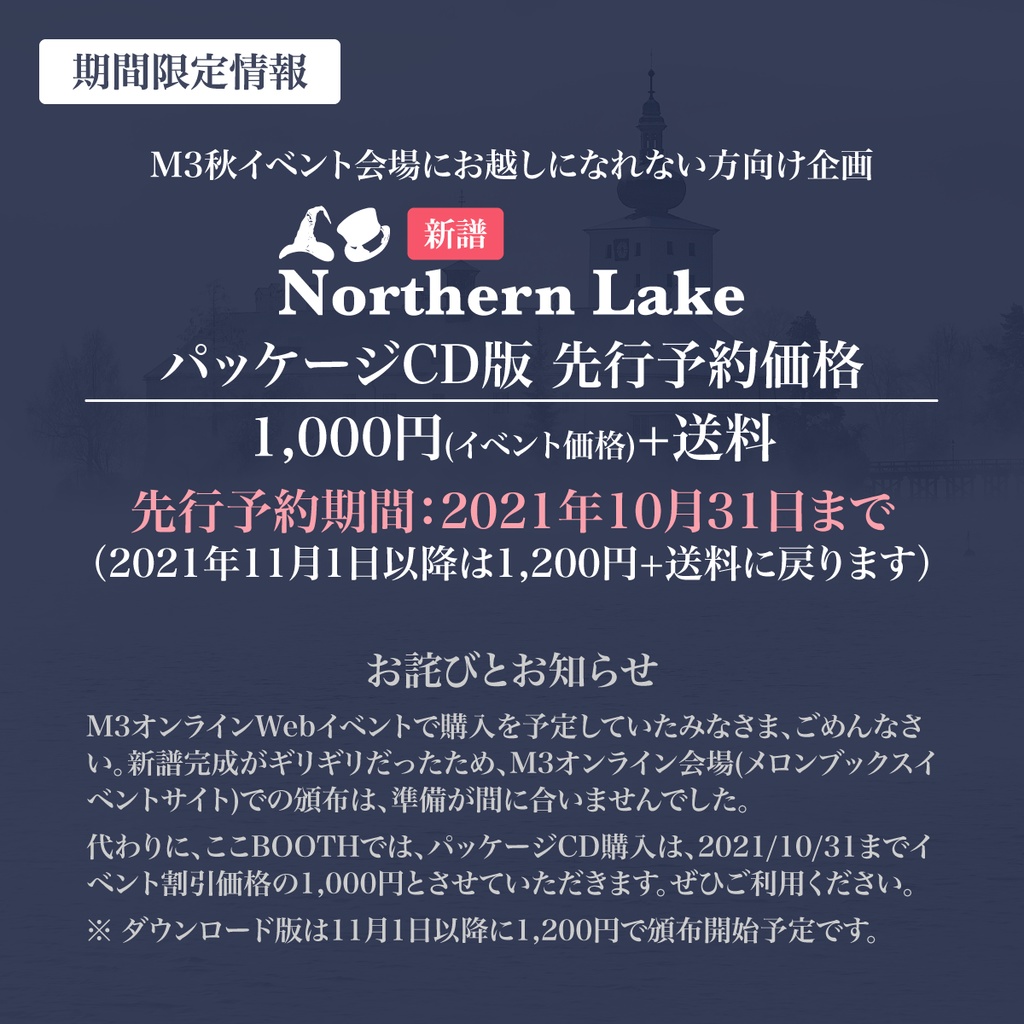 Northern Lake / Duende Pianoforte