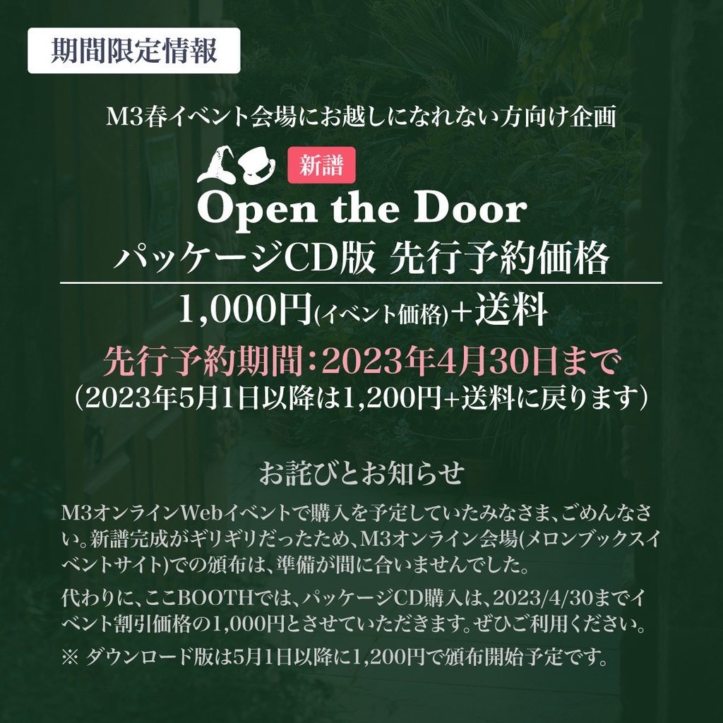 Open the Door