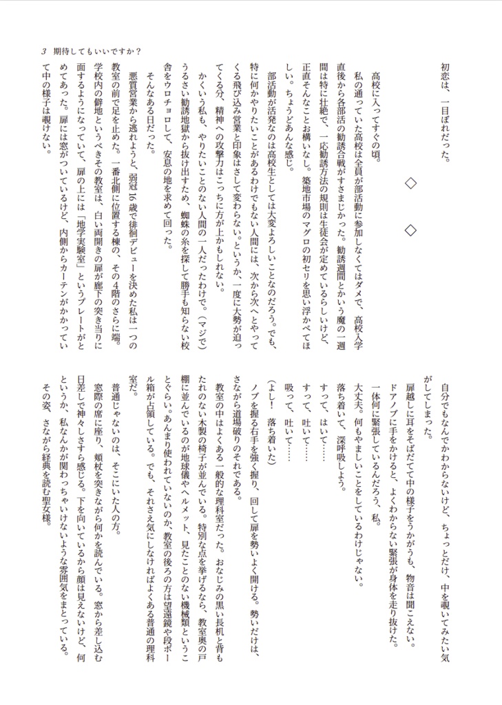 【配送版】ちゅちゅゆり vol.1