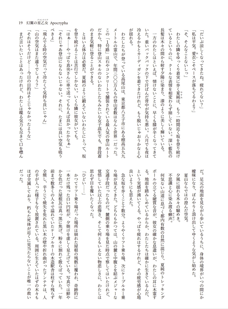 【配送版】ちゅちゅゆり vol.1