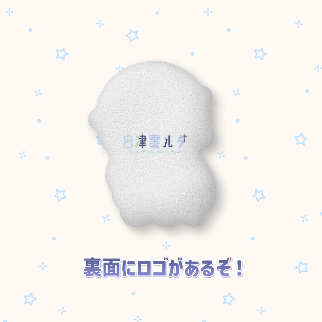 まめるた もちもちクッション