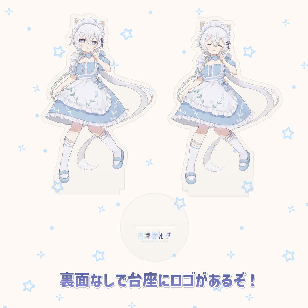 白津雲ルタ アクリルスタンド(一周年記念メイドver)