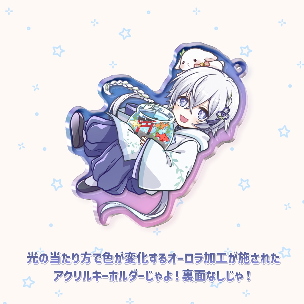 白津雲ルタ オーロラアクリルキーホルダー(バースデー2026ver)