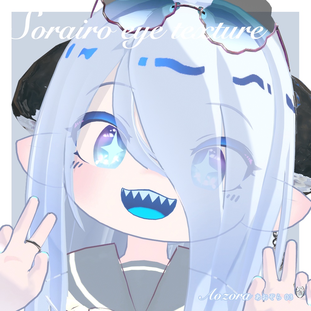 【ラグシエル専用】瞳テクスチャ -そらいろ-