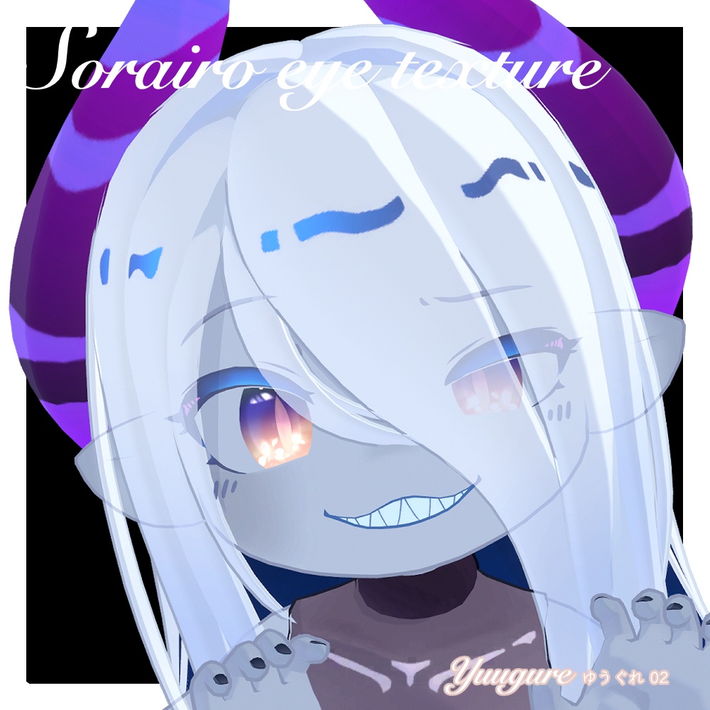 【ラグシエル専用】瞳テクスチャ -そらいろ-