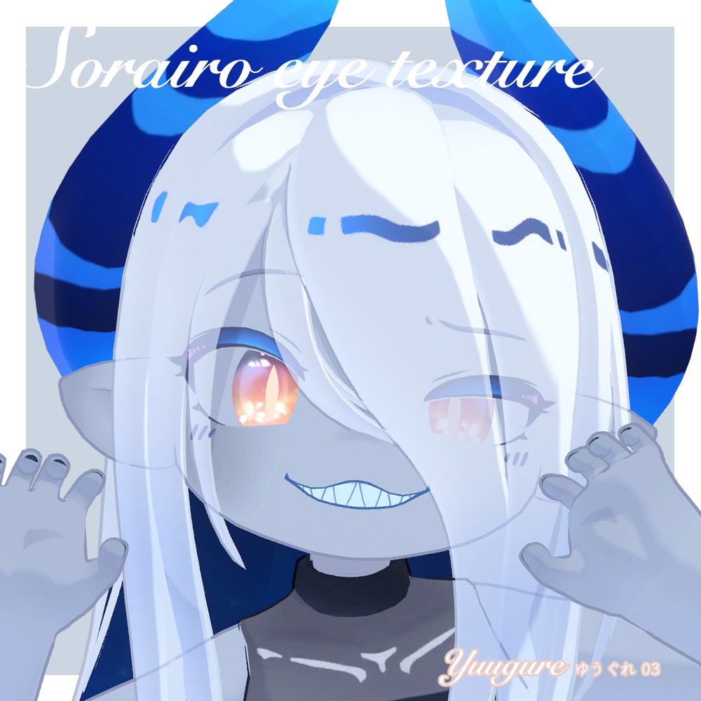 【ラグシエル専用】瞳テクスチャ -そらいろ-