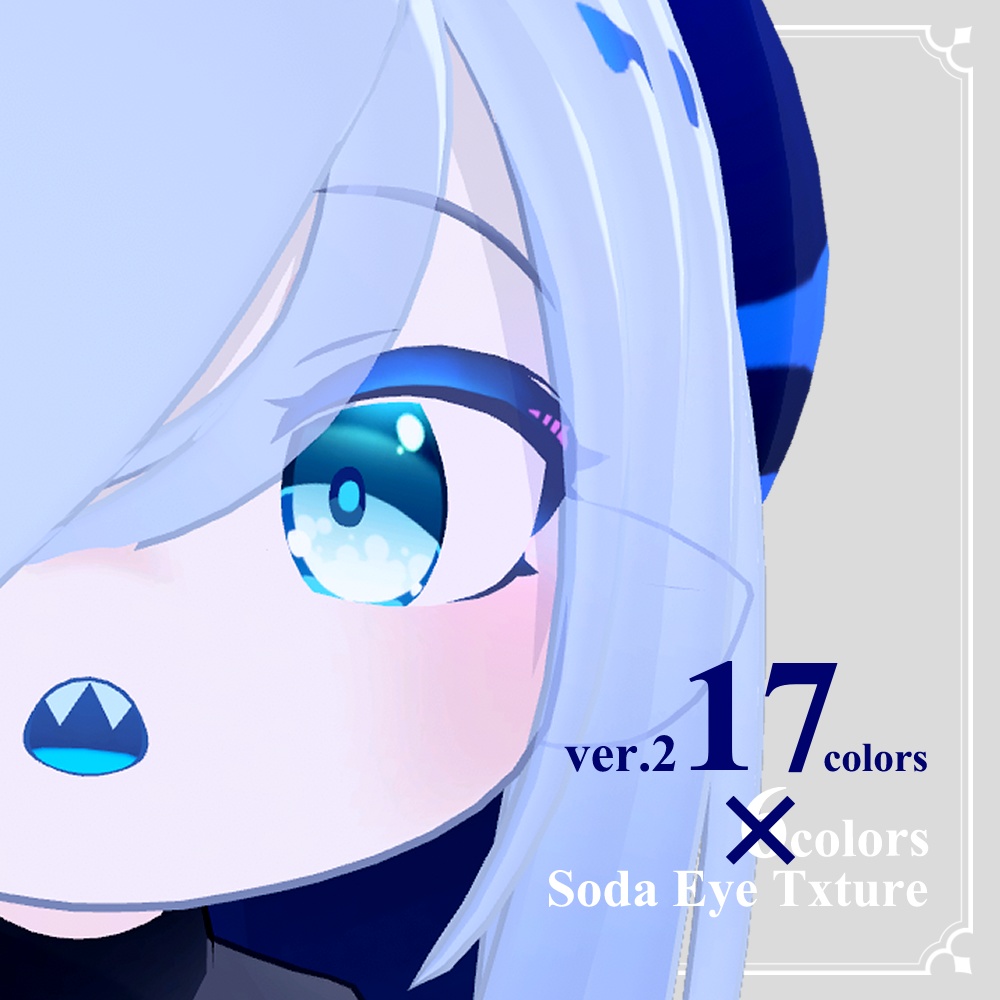 [ragussiel] Soda Eye Texture | ラグシエル専用アイテクスチャ ver.2