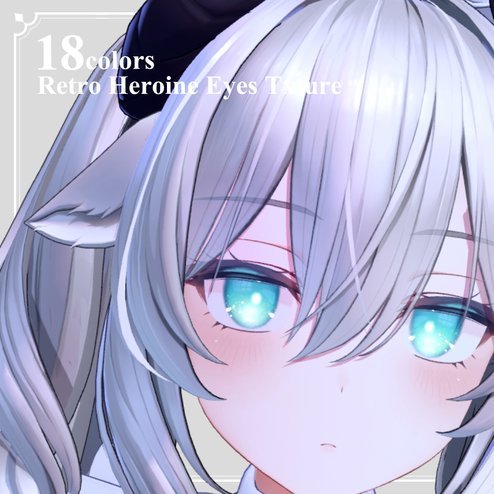 [Milltina] Retro Heroine Eyes Texture | ミルティナ専用アイテクスチャ