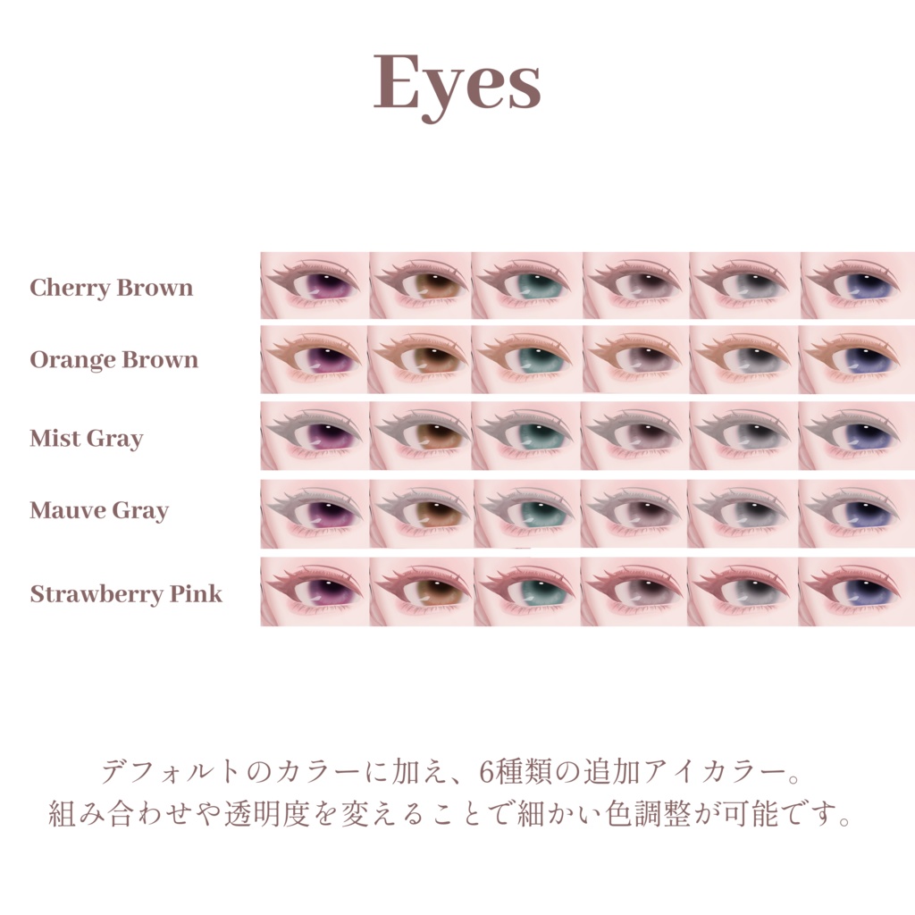 【しゅあん/Shuan専用】Makeup & Eyes【透明感ヴェールメイク】