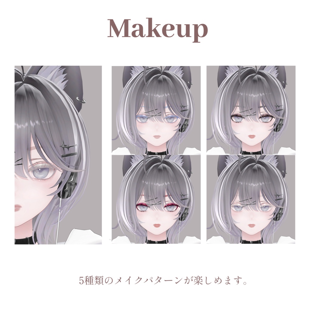 【リンネ/Linne専用】Makeup & Eyes【シンプルメイク】