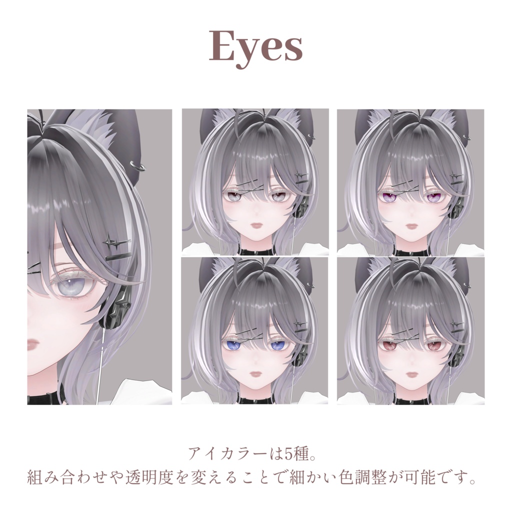 【リンネ/Linne専用】Makeup & Eyes【シンプルメイク】
