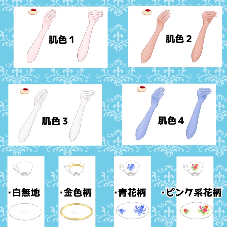 【Vtuber素材】カップを持つ手&スコーンを持つ手【フリー素材】