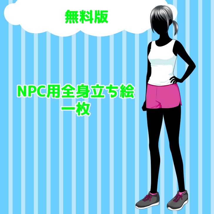 【無料あり】スポーティな女の子の立ち絵セット【表情12種】