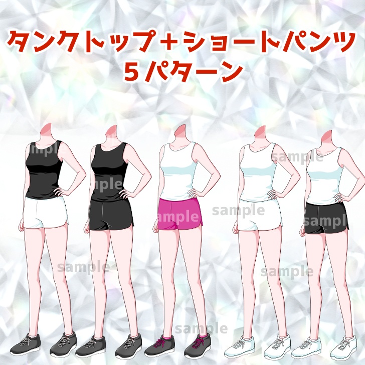 スポーティな女の子の衣装セット【計10枚】