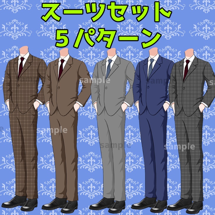 男子のスーツの衣装セット【計10枚】