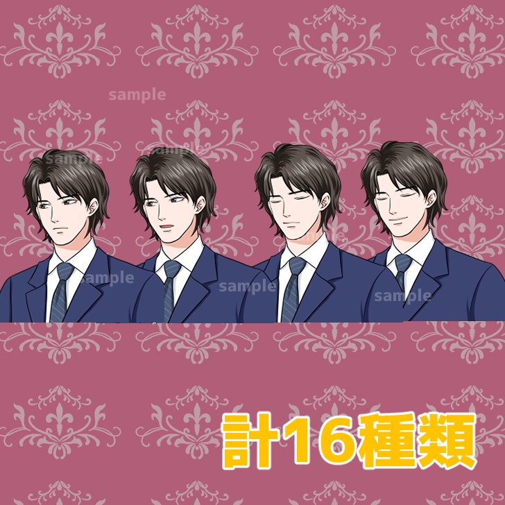 【無料あり】スーツ男性の全身立ち絵【表情16種類】