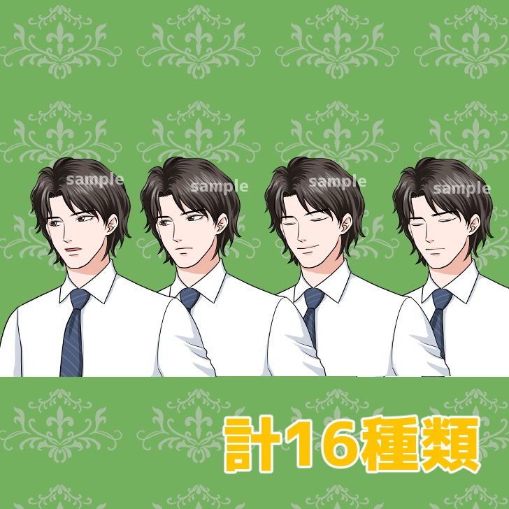 【無料あり】スラックスの男性の全身立ち絵【表情16種類】
