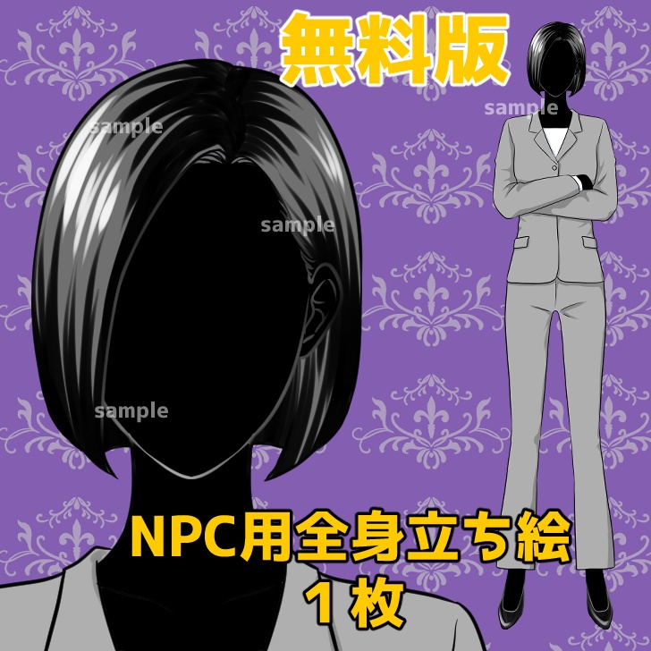 【無料あり】パンツスーツの中年女性の全身立ち絵【表情14種類】