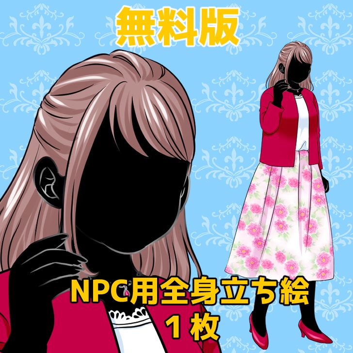 【無料あり】ぽっちゃり系の若い女性の全身立ち絵【表情15種類】