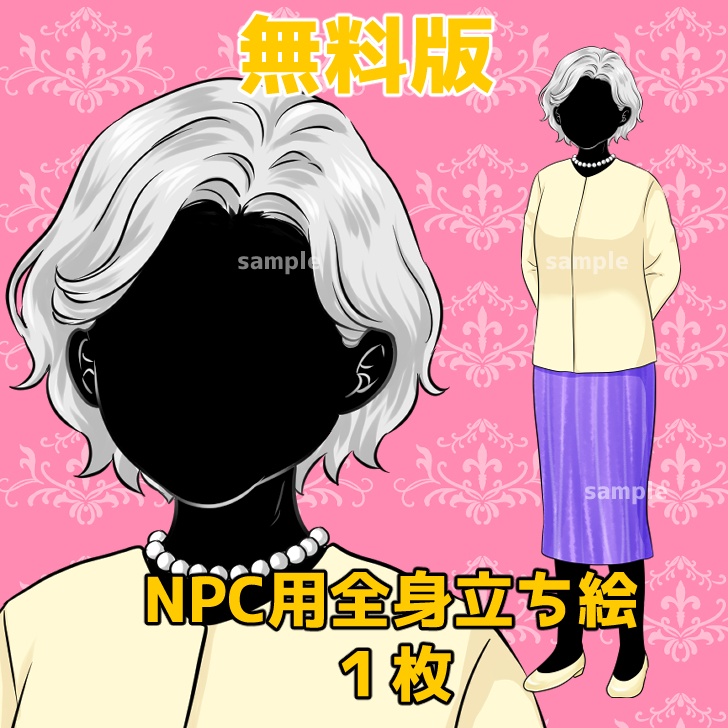 【無料あり】シニア女性(おばあさん)の全身立ち絵【表情16種類】