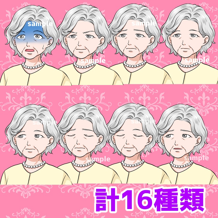 【無料あり】シニア女性(おばあさん)の全身立ち絵【表情16種類】