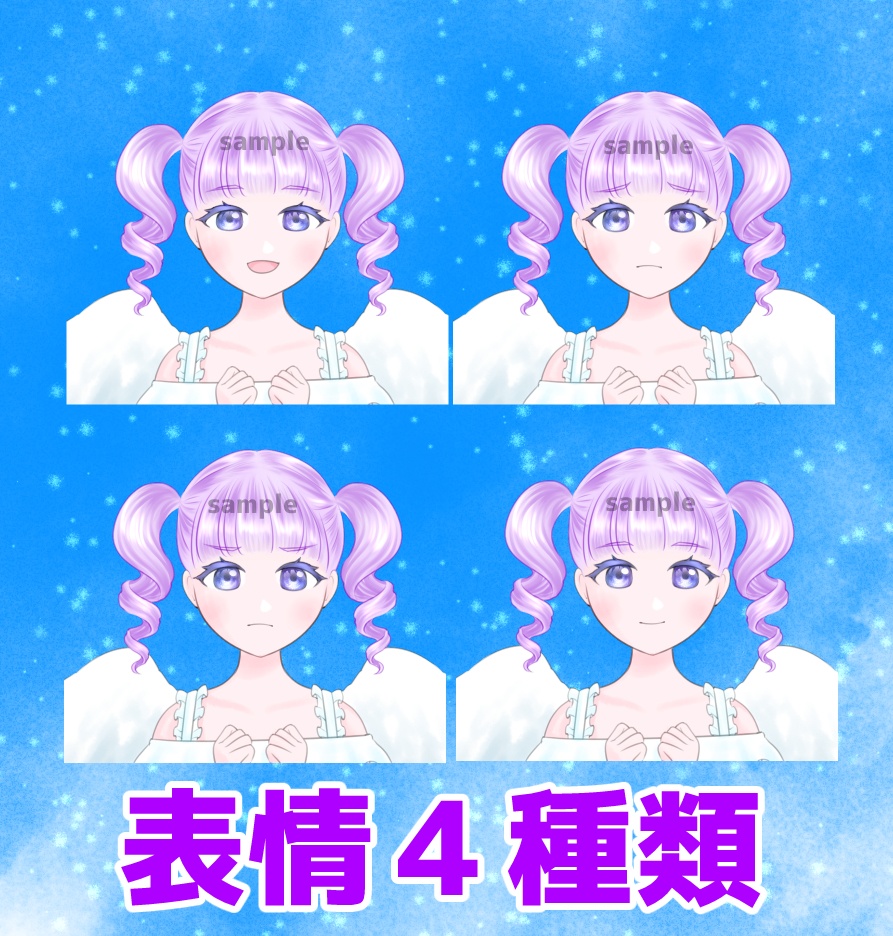 ツインテールの天使の少女の立ち絵セット【表情4種類】