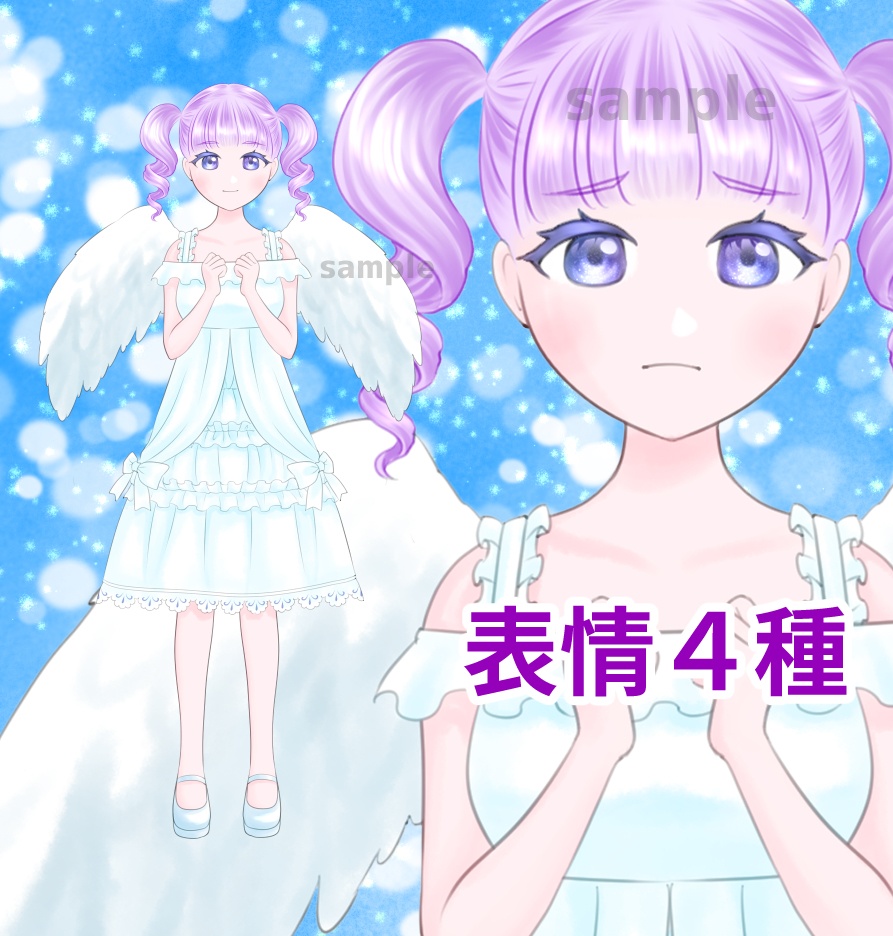 ツインテールの天使の少女の立ち絵セット【表情４種類】