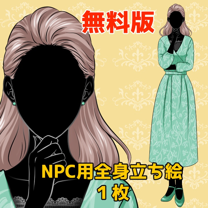 【無料あり】ワンピースを着た大人の女性の全身立ち絵【表情16種類】