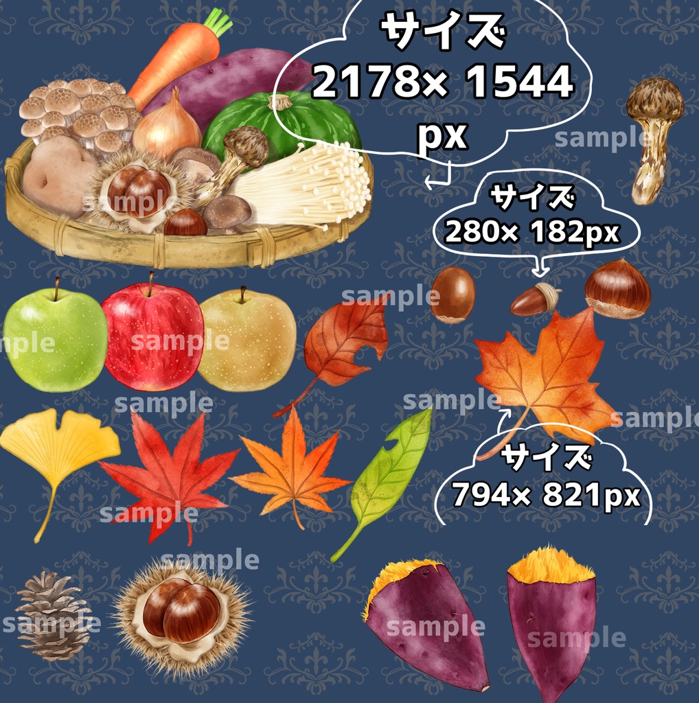 【無料あり】秋の素材セット(手パーツ付き)