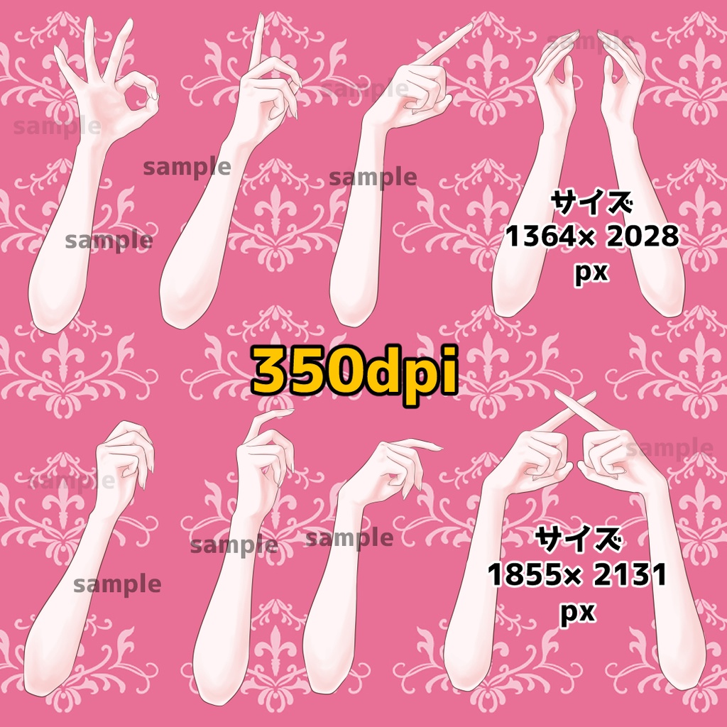 【無料あり】Vtuber向けの細い手のセット