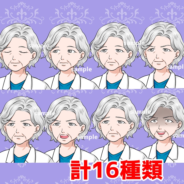 【無料あり】白衣のシニア女性(おばあさん)の全身立ち絵【表情16種類】