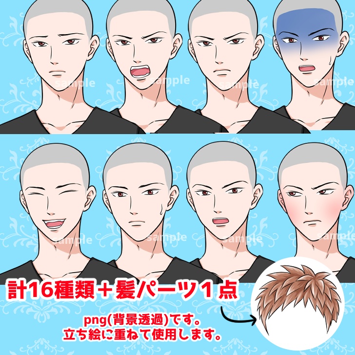 【無料あり】坊主の男性の全身立ち絵【表情16種類】