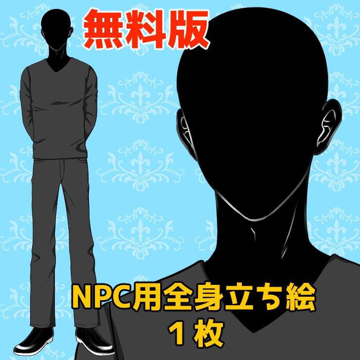 【無料あり】坊主の男性の全身立ち絵【表情16種類】