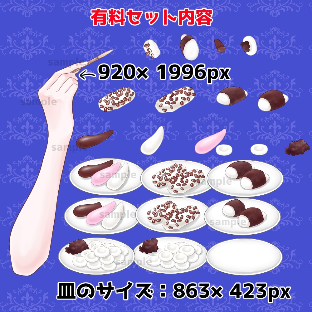 【無料あり】月見団子4種・和室・満月とススキ野原の背景セット