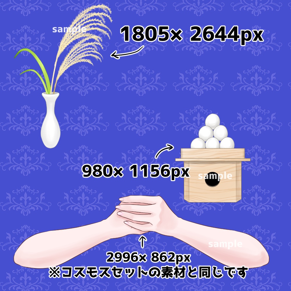 【無料あり】月見団子4種・和室・満月とススキ野原の背景セット