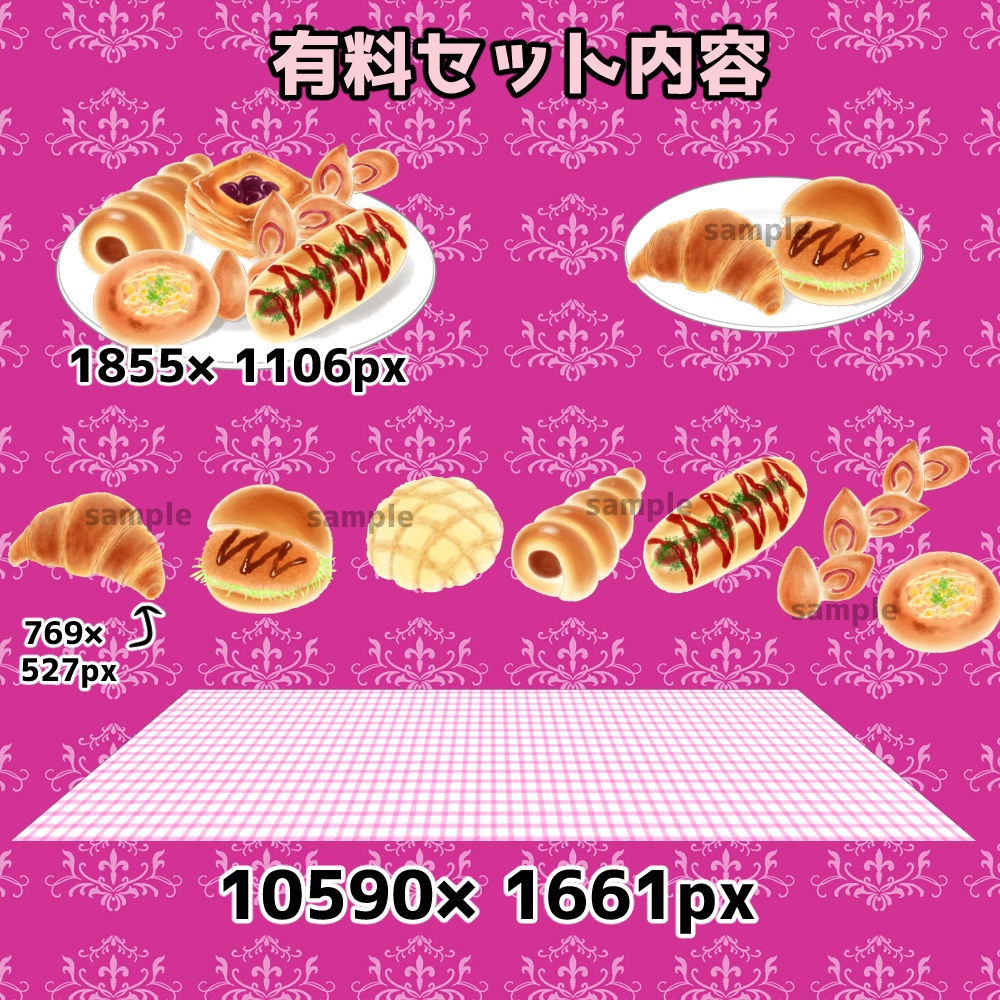 【無料あり】パンとコーヒーのセット【手パーツ付き】