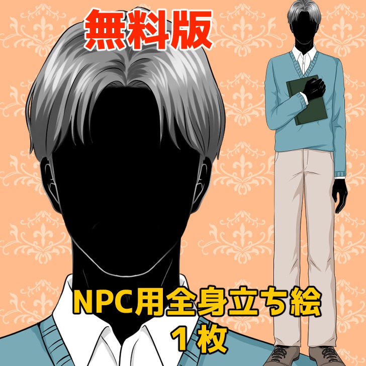 【無料あり】本を抱えた中年男性(おじさん)の全身立ち絵【表情16種類】