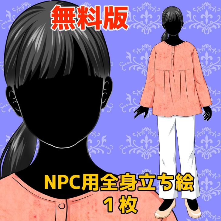 【無料あり】チュニックを着た若い女性の全身立ち絵【表情18種】