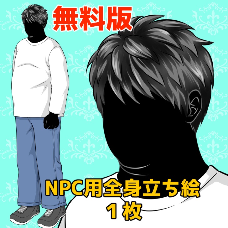 【無料あり】太った男性(眼鏡なし)の全身立ち絵【表情16種類】