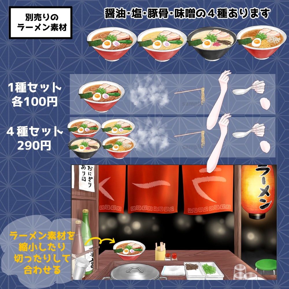 【無料あり】ラーメンの屋台の背景素材