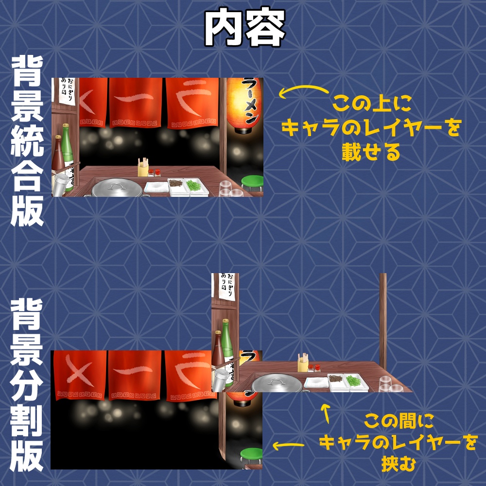 【無料あり】ラーメンの屋台の背景素材