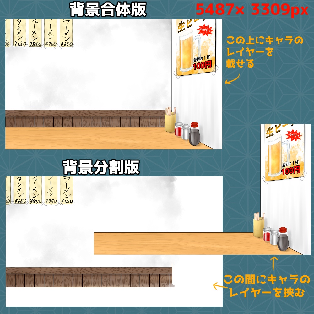 二郎系ラーメンとラーメン屋の店内背景画像のセット